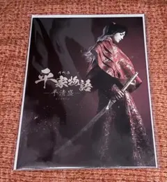 【美品】八木勇征　出演　オペラ『平家物語』公演パンフレット※ポストカードなし