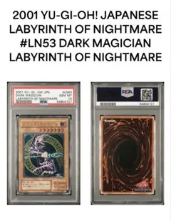 ブラック・マジシャン　レリーフ　psa10