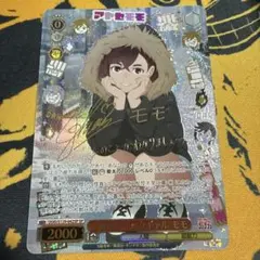 ヴァイス オカルティックギャル モモ SP サイン ダンダダン vol.2