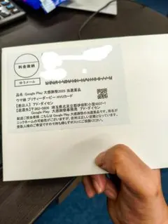 GooglePlay大感謝祭　ウマ娘　HVUカード　カード詰め合わせ