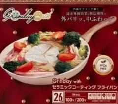 Grinday with セラミックコーティングフライパン 26cmのサムネイル