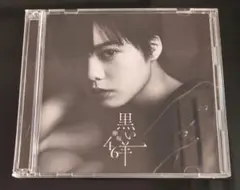 山下智久 はだかんぼーCD - メルカリ