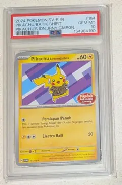 PSA10】バティックシャツのピカチュウ プロモ 154/SV-P - メルカリ