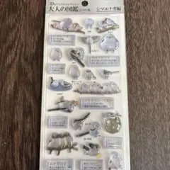 大人の図鑑シール　3D　シマエナガ編　ボンボンドロップシール　カミオジャパン