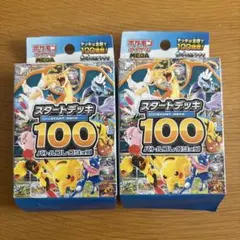 タ*ヤ様 スタートデッキ100