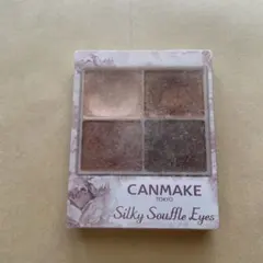CANMAKE Silky Souffle Eyes 03 アイシャドウパレット
