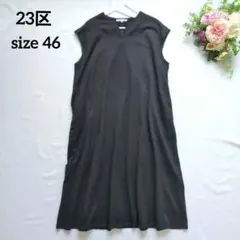 【23区】サイズ46　21SS　ファインピケジャージ ワンピース　黒　洗えるのサムネイル