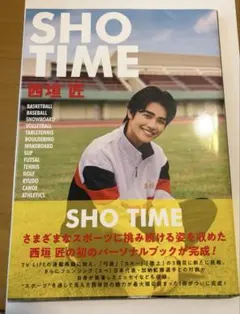 2026年最新】西垣匠 sho timeの人気アイテム - メルカリ