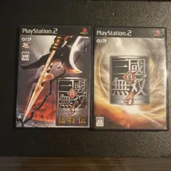 PS2 真・三國無双3 猛将伝 真・三國無双4 2本セット