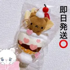 ♡ にゃんにゃんにゃんこ ぶらさげぬいぐるみ パフェ ハート
