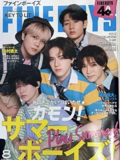 FINEBOYS2026年8月号
