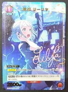 2026年最新】葛城リーリヤ ユニオンアリーナの人気アイテム - メルカリ