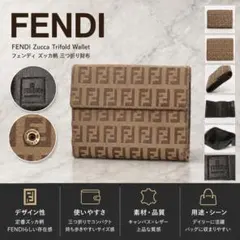 3277 FENDI フェンディ ズッカ柄 三つ折り財布 FF総柄 キャンバスのサムネイル