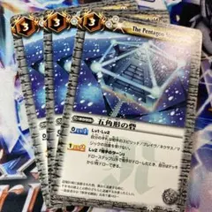 バトスピ 五角形の砦 プロモ 2026年最新】五角形の砦の人気アイテム - メルカリ