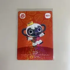 あつまれどうぶつの森 amiiboカード 421 ニコ