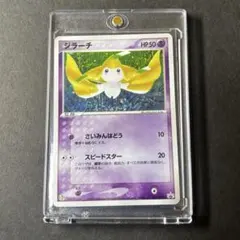 【セブンイレブン限定】ポケモンカード『ジラーチ』【025/ADV-P】