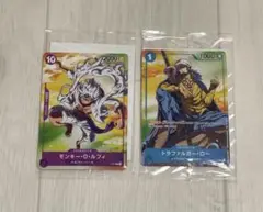 ワンピースカード　モンキー・D・ルフィ　トラファルガー・ロー　2枚セット