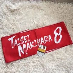 2026年最新】板東湧梧 タオルの人気アイテム - メルカリ