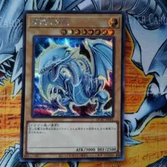 遊戯王 青眼の白龍 25th シークレット 絵違い - メルカリ