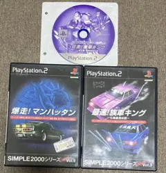 PS2 ソフト 3本セット SIMPLE2000シリーズ