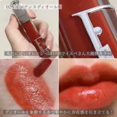 ディオール インテンスディオール028 マキシマイザー