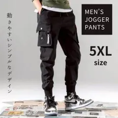 ジョガーパンツ 5XL カーゴパンツ ジャージ スウェット ストリート ブラック