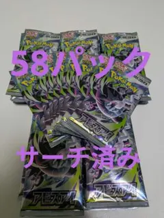 ポケモンカードゲーム アビスアイ 拡張パック 未サーチ未開封 54パック