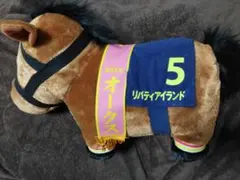 サラブレッドコレクションふわふわBIG　リバティアイランド