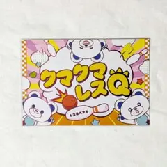 あんスタ　歌詞カード