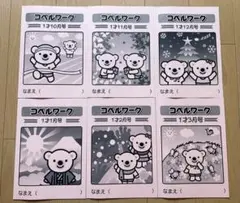 コペルプリント コペルワーク ワークブック 6才 - メルカリ
