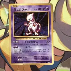ミュウツー R :1ED [CP6 049/087](コンセプトパック管理002 ミュウツー R :1ED [CP6 049/087](コンセプトパック管理002 - メルカリ