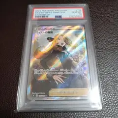 PSA9 セレナ SR ポケモンカード 白熱のアルカナ | Mercari