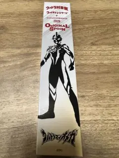 CoCo壱番屋ウルトラ創業祭オリジナルスプーン ウルトラマンオメガ 未