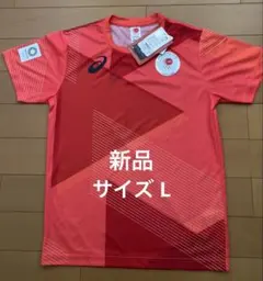 【支給品】【非売品】陸上日本代表ジャージ（サイズＬ） 2026年最新】日本代表 陸上の人気アイテム - メルカリ