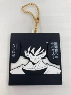 ドラゴンボール悟空 キーホルダー