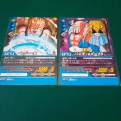 ドラゴンボール バトルカードセット