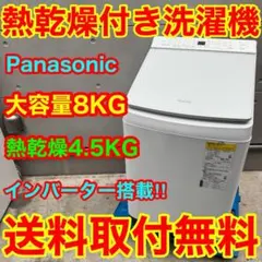 584⭐️2024年製美品☆日立 洗濯機 8KG 大型 インバーター 最新モデル