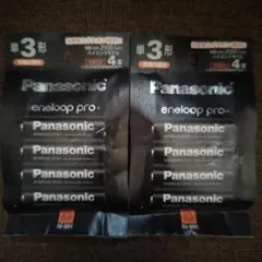 エネループプロ enelooppro 単３形