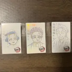 鬼滅の刃 無限城編 ムービーチケット風コレクションカード　3枚