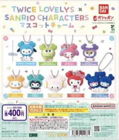 TWICE LOVELY サンリオ マスコットチャーム