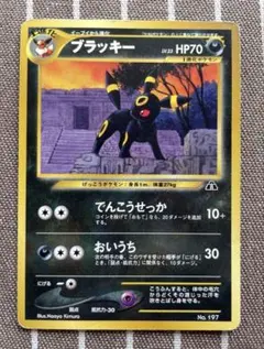 2026年最新】ブラッキー 旧裏の人気アイテム - メルカリ