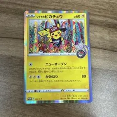 ポケモンカード シブヤのピカチュウ プロモ 002/S-P - メルカリ