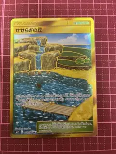 せせらぎの丘 UR SM9 タッグボルト 118/095のサムネイル