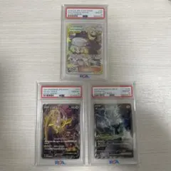 【PSA10】ポケモンカードゲーム 未開封パック 全3種 絶版 PSA10】ポケモンカードゲーム 未開封パック 全3種 絶版 - メルカリ