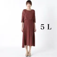パーティードレス　レース　ミモレ丈　5L