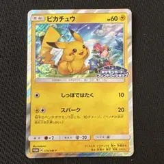 ポケモンカード ピカチュウ 151/BW-P プロモ - メルカリ