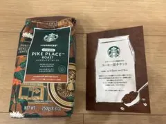 スターバックス福袋2026 コーヒー豆、チケットセット