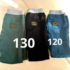 ロングパンツ　130 120 長ズボン　日本被服工業組合連合会　3点セット