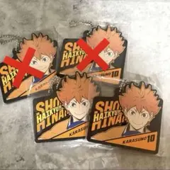 ハイキュー 日向翔陽 ラバーチャーム 一番くじ