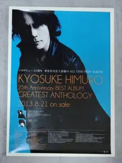2025年最新】氷室 ポスターの人気アイテム - メルカリ